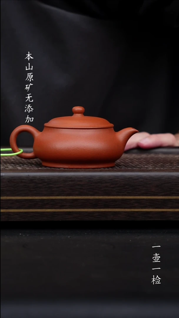 ?****?生砂朱泥全手工明炉