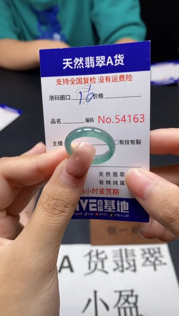 未镶嵌戒指翡翠天然A货翡翠4163