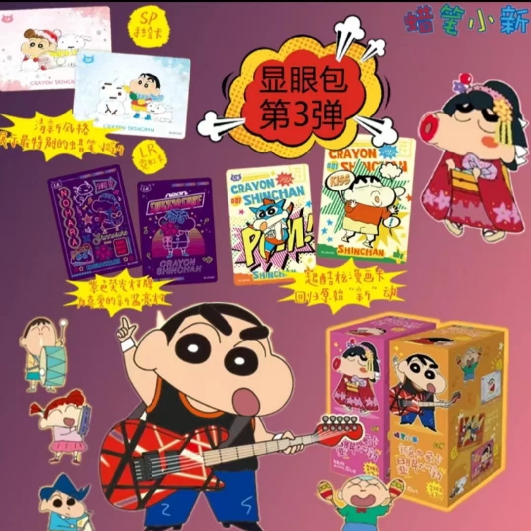 【小新PK】蜡笔小新/新酱典藏卡/显眼包三弹卡片SE/SP代拆卡牌