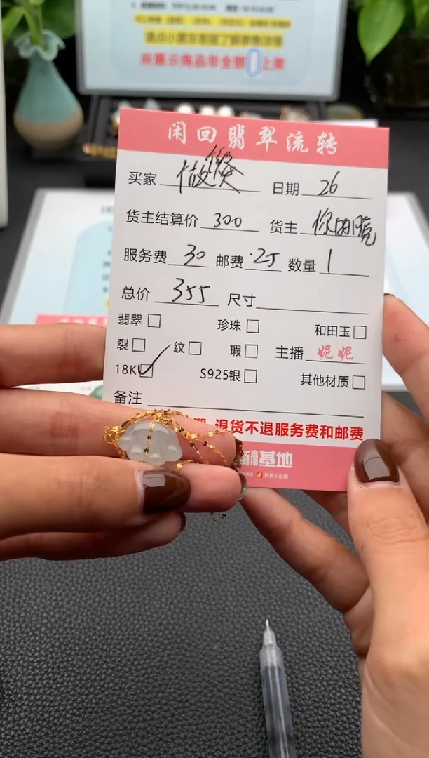 翡翠18K金镶嵌颈饰吊坠