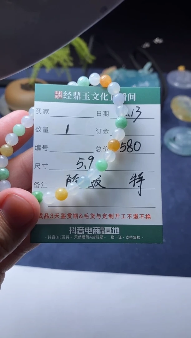 未镶嵌挂件翡翠多样性发1件