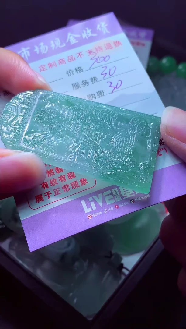 未镶嵌定制翡翠安*毛货翡翠定制519370