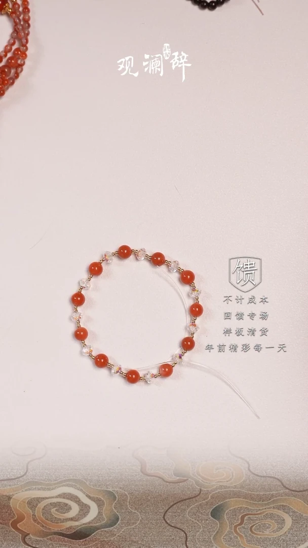 【闪购商品】南红玛瑙柿子红施华洛未镶嵌多宝