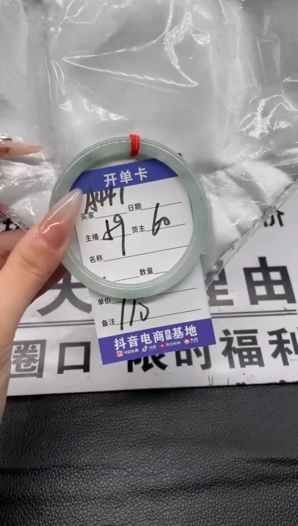 （按圈口编号价格拍）手镯