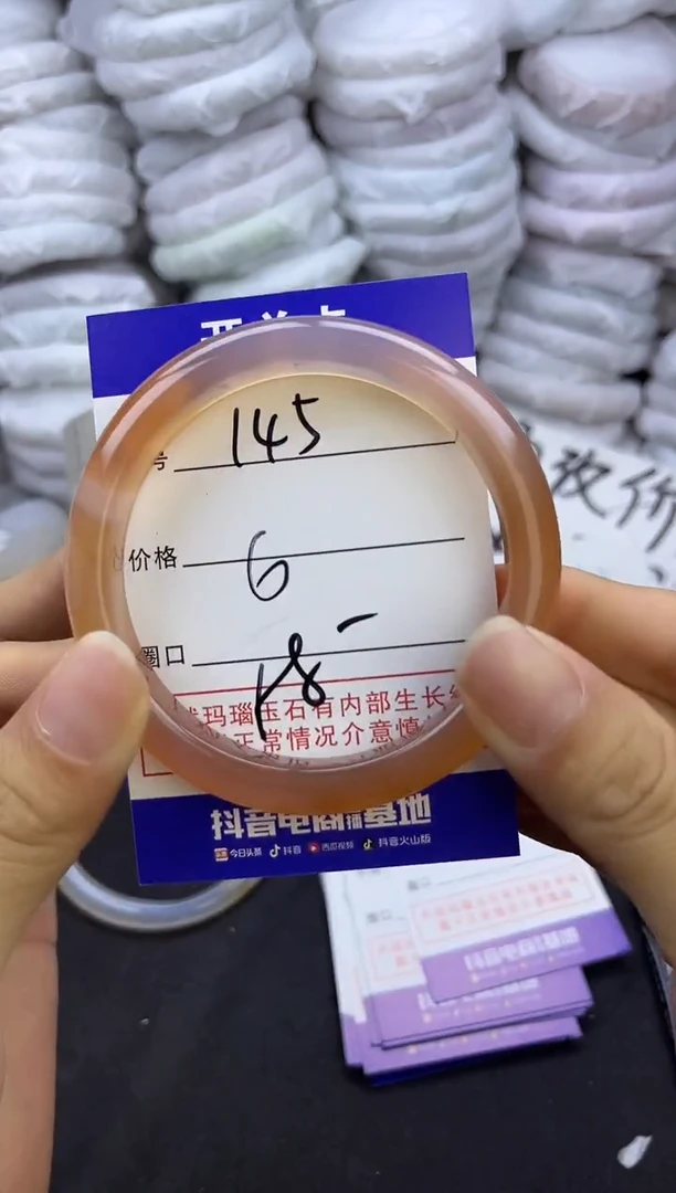 玛瑙/玉髓手镯未镶嵌145