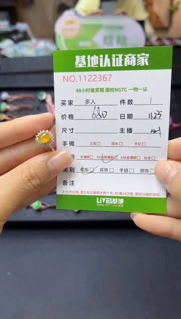 银S925镶嵌戒指翡翠多人