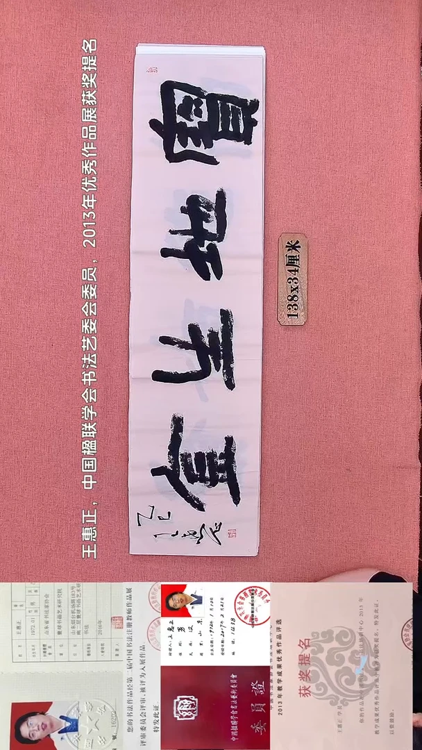 书法267         王老师书法作品