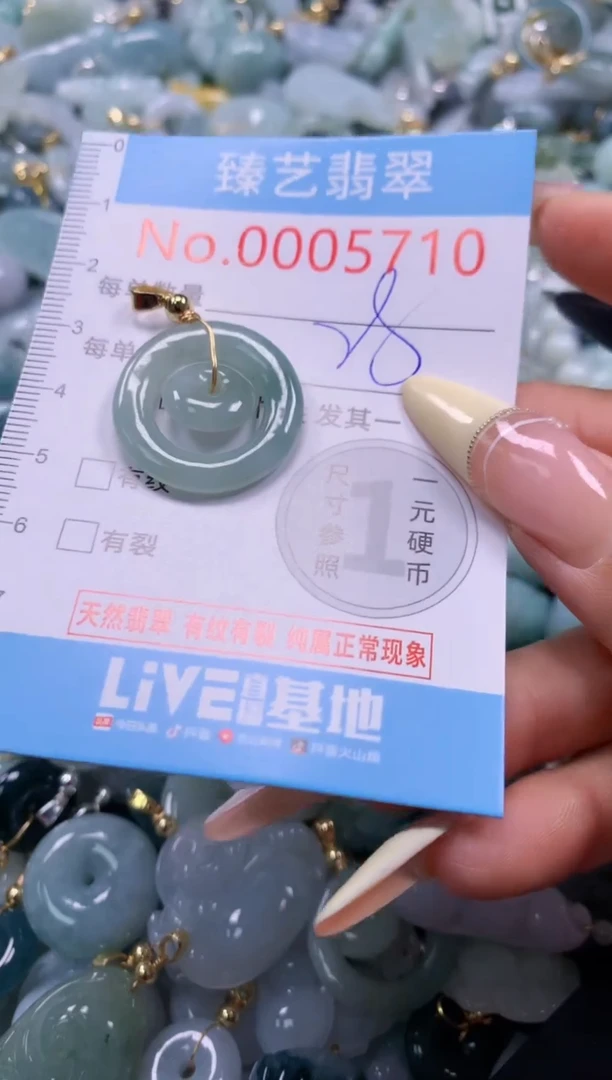 翡翠未镶嵌颈饰含绳0005710