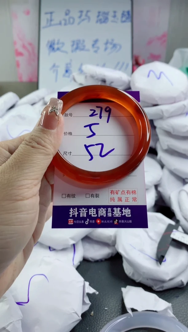 玛瑙/玉髓手镯合金279