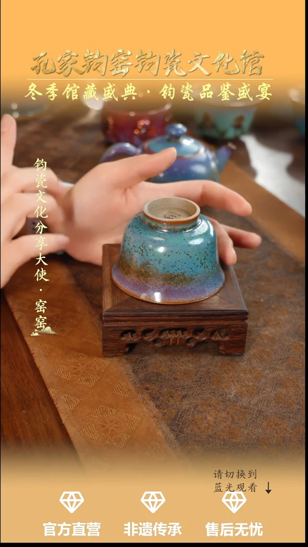 杯子钧瓷孔家钧窑当代作品—压手杯