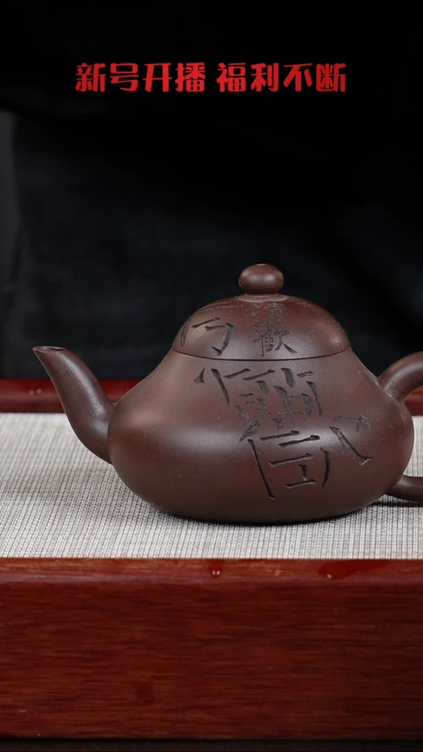 【闪购商品】紫砂茶壶宜兴紫砂壶  0131  A49