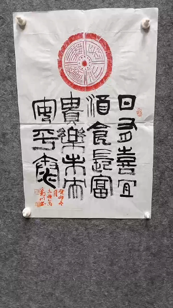 书法付万川老师书画