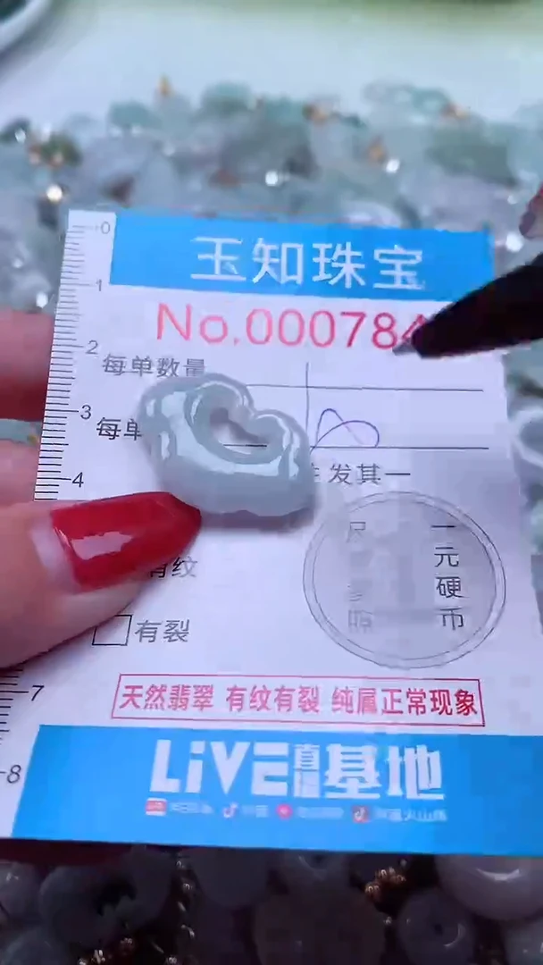 吊坠(不含链)未镶嵌翡翠7840