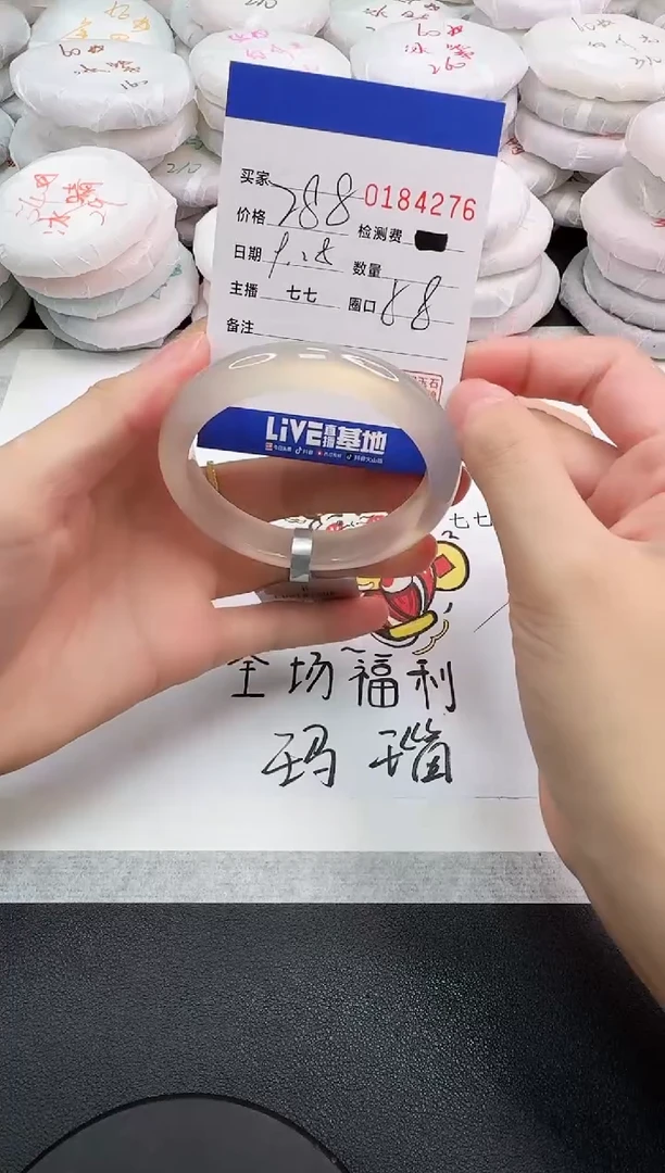手镯玛瑙/玉髓未镶嵌4276