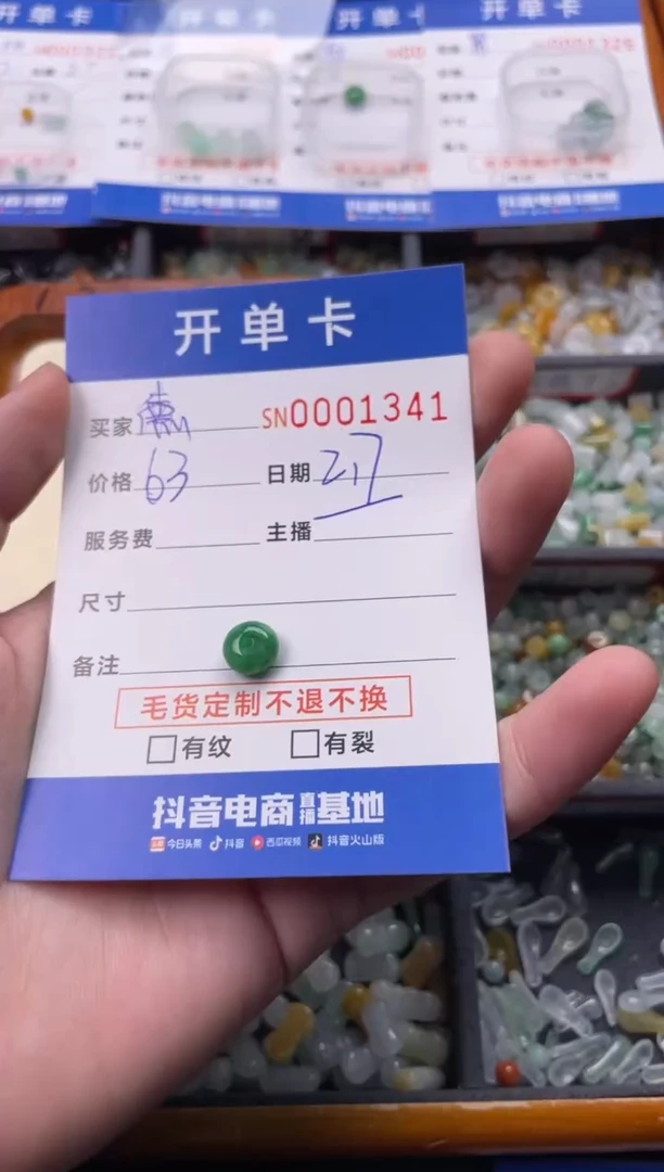 【闪购商品】翡翠颈饰未镶嵌00001341