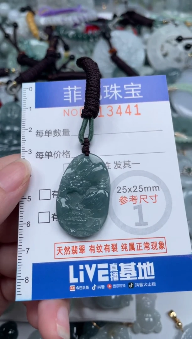 颈饰未镶嵌翡翠13441