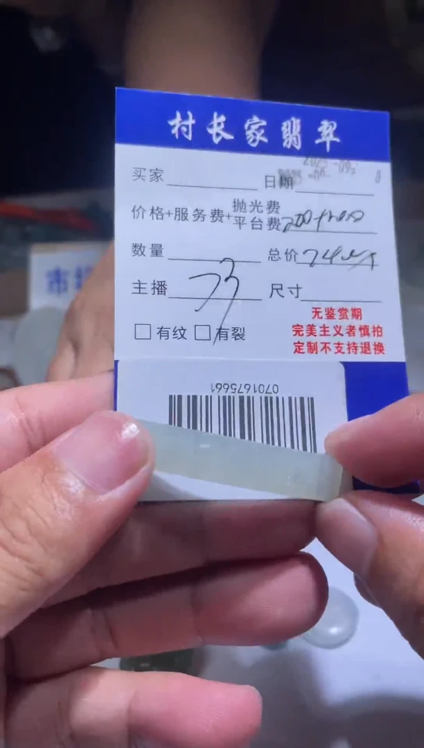 未镶嵌定制翡翠0701675661