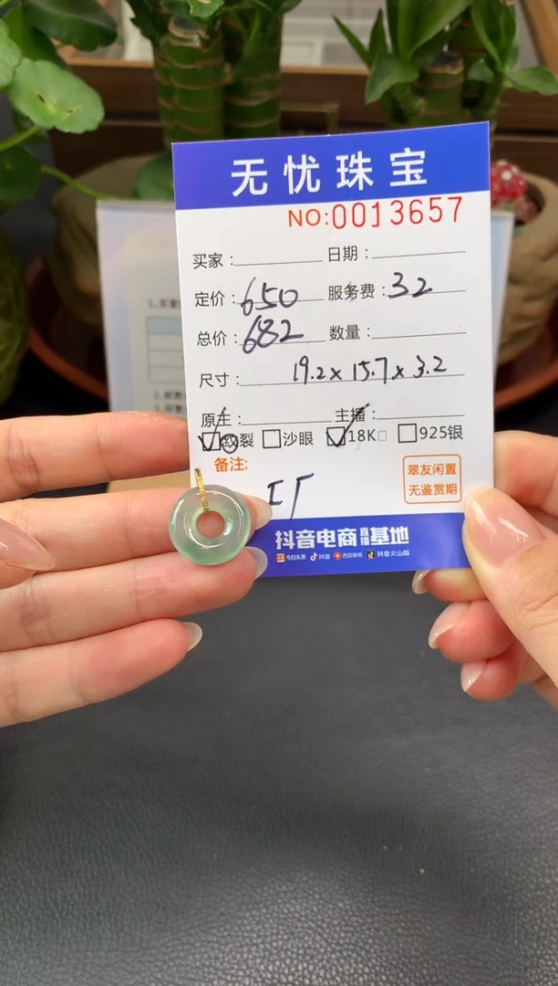 18K金镶嵌定制翡翠非****冰Q517