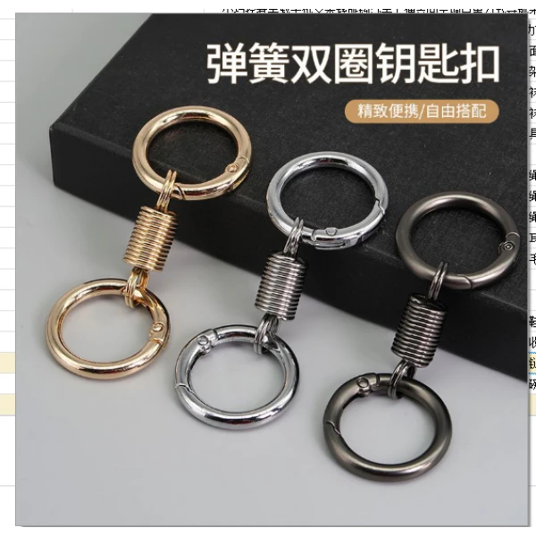 弹簧双圈钥匙扣小众设计简约个性钥匙圈挂件情侣金属汽车钥匙链