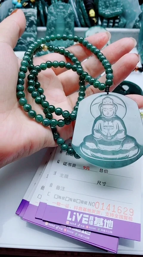 颈饰未镶嵌翡翠