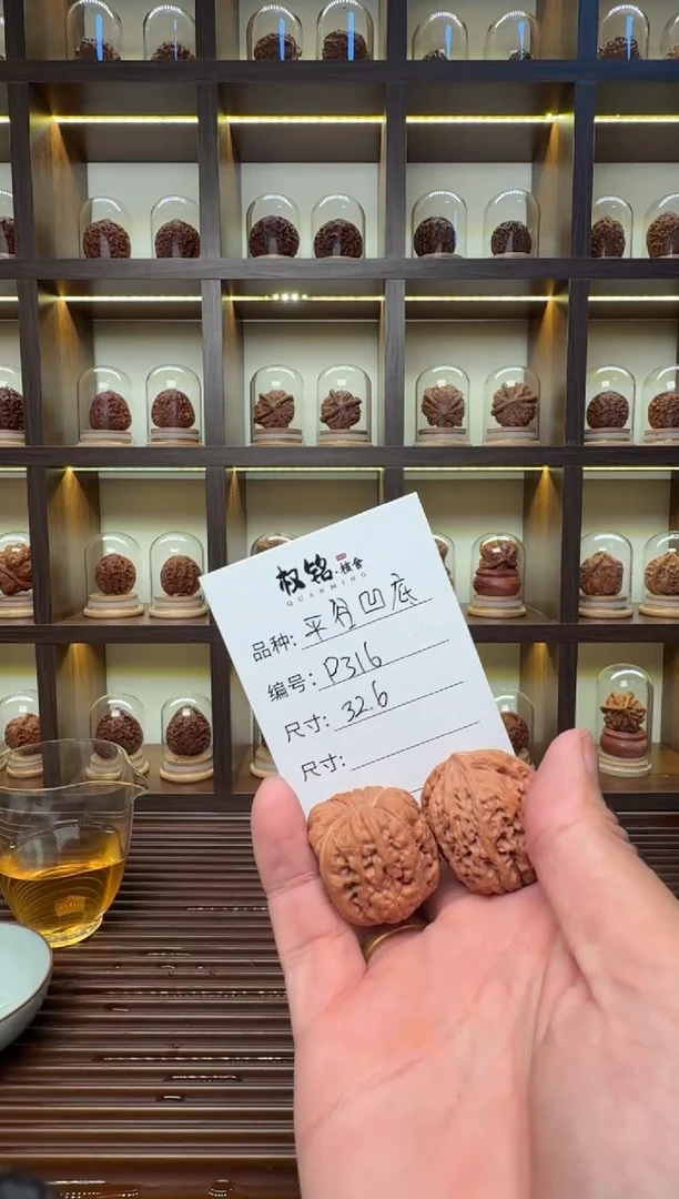 把件文玩核桃p316平谷凹底32.6