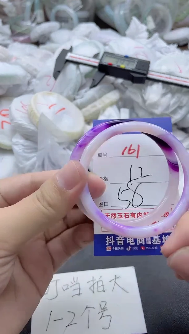 【闪购商品】玛瑙/玉髓手镯未镶嵌161