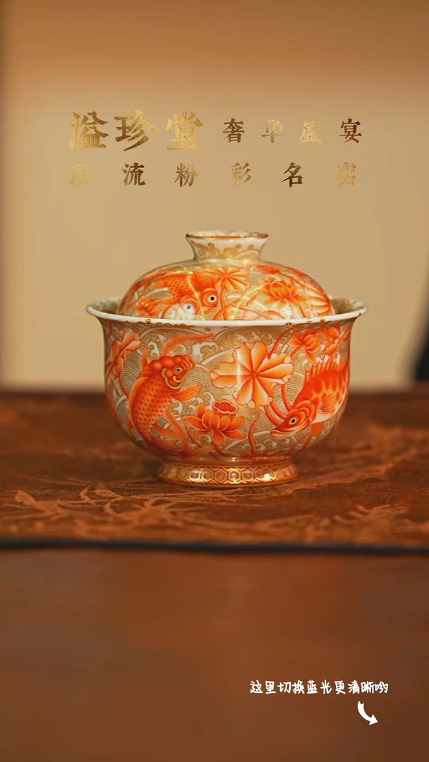 陶瓷九鸣瓷艺溢珍堂专场——