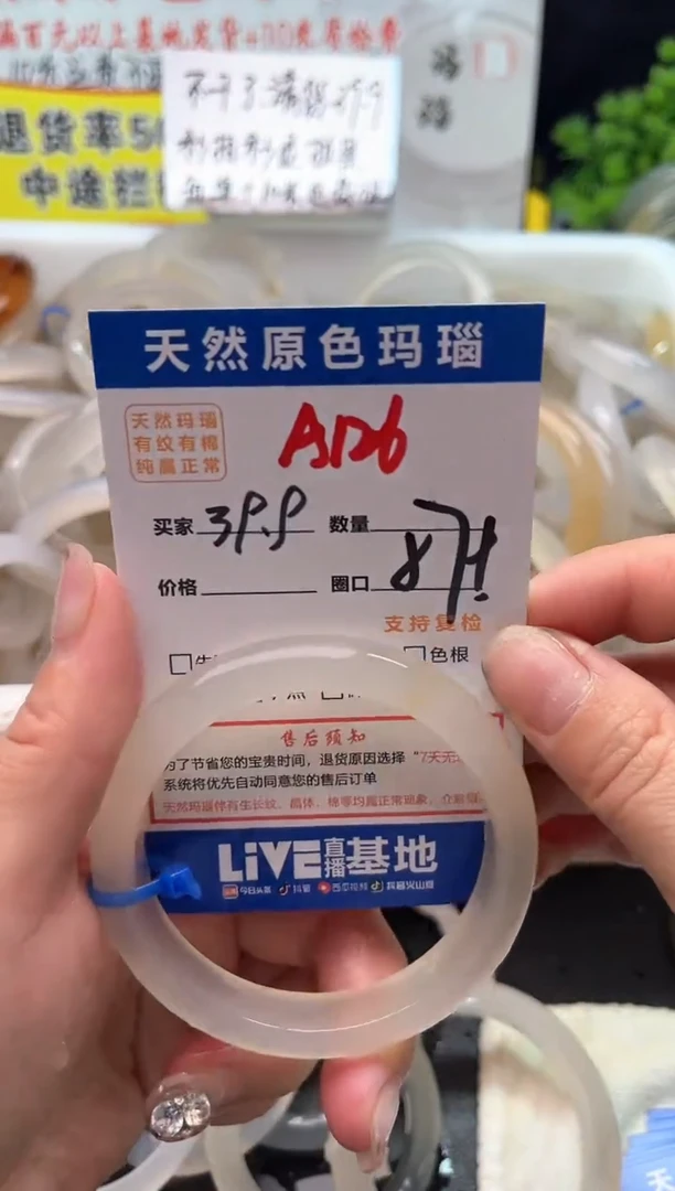 手镯玛瑙/玉髓未镶嵌A126