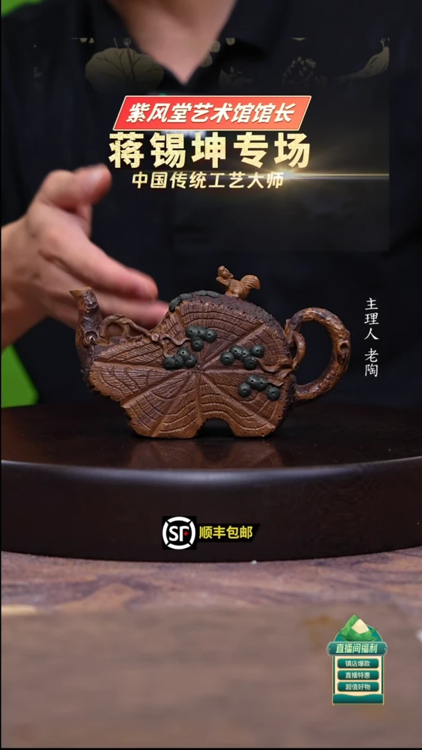 茶壶紫砂老段泥枯木逢春300cc