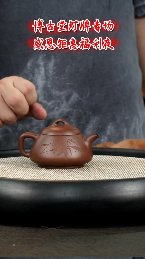 茶壶紫砂 D301  博古堂茶与器