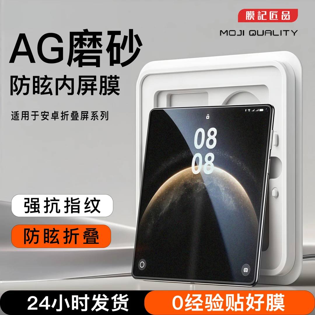 膜记匠品适用华为MateX5/X6/X/XT磨砂内屏折叠magicV5防指纹AG膜