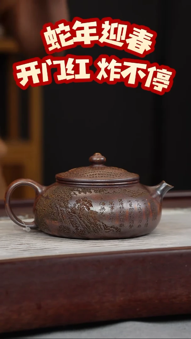 【闪购商品】紫砂茶壶龙骨金砂 寒江 卧虎藏龙