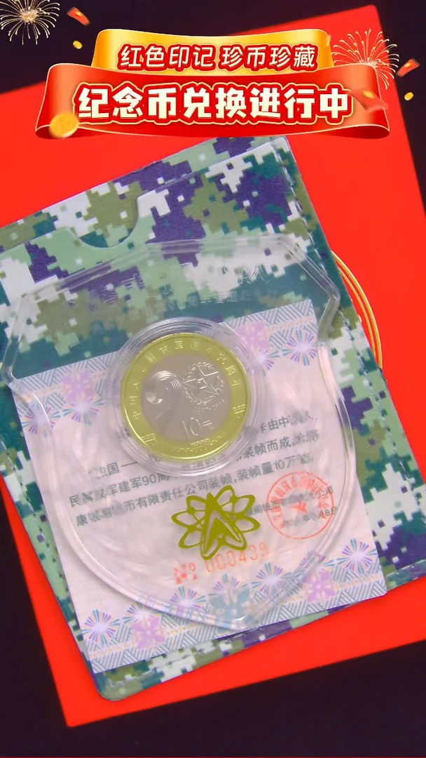 黄铜合金战略支援部队 建军90周年