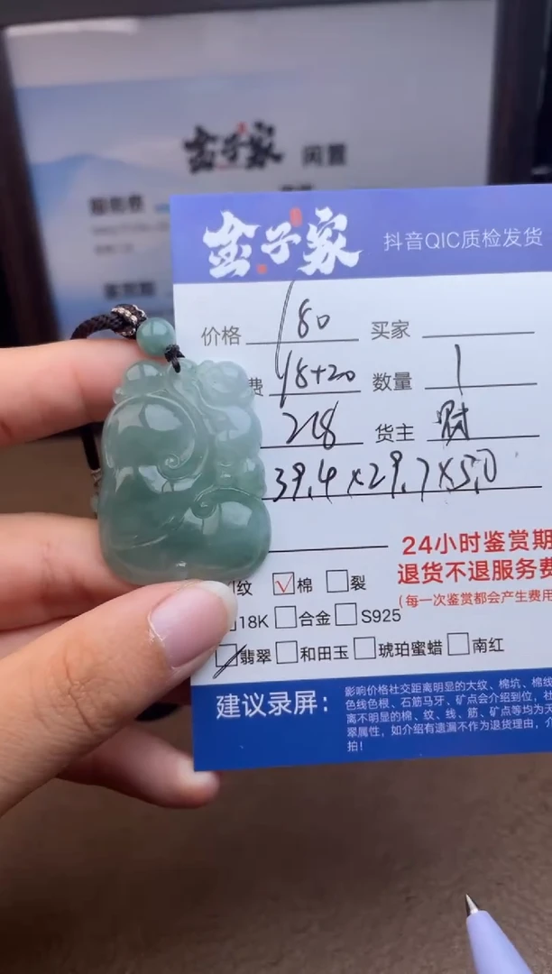 颈饰未镶嵌翡翠511792428