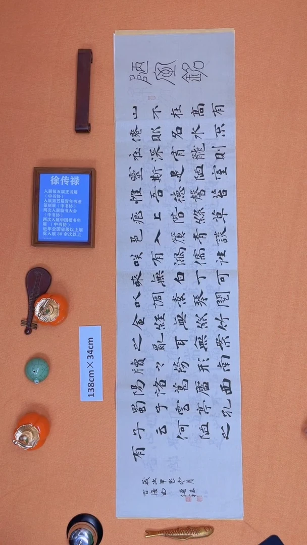 【闪购商品】书法徐老师原创纯手写书法作品