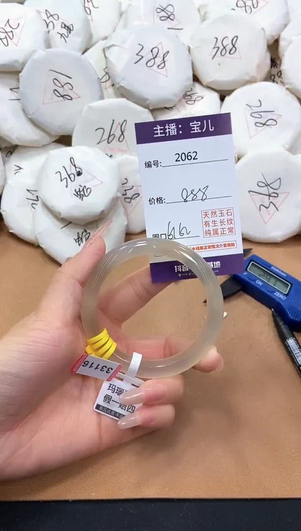 【闪购商品】玛瑙/玉髓手镯未镶嵌2062