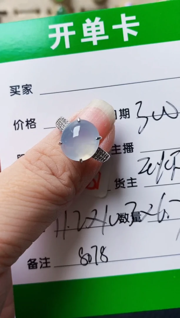 银S925镶嵌戒指翡翠8078