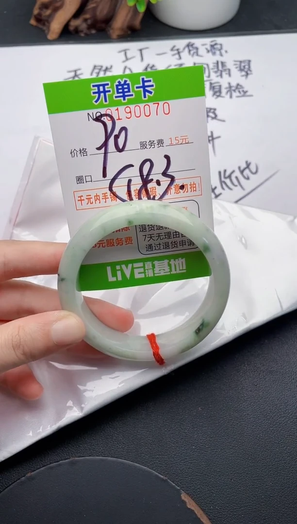 未镶嵌手镯翡翠70天然翡翠A货