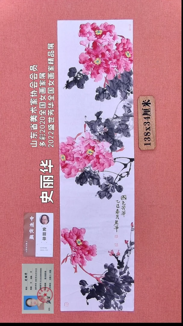 水彩109    史老师绘画作品