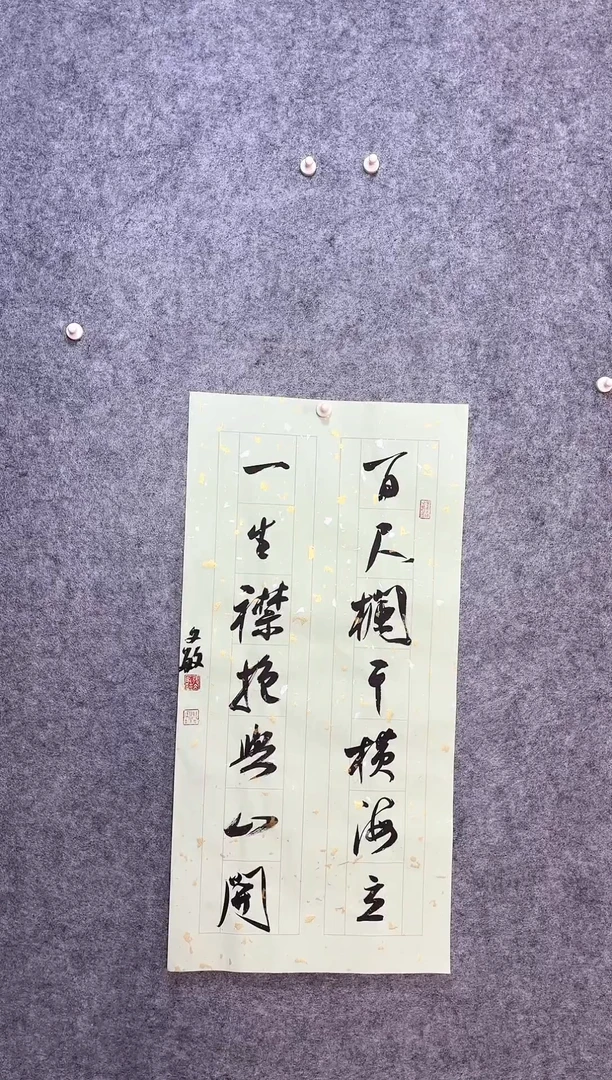 【闪购商品】书法张文敏69*34书房联