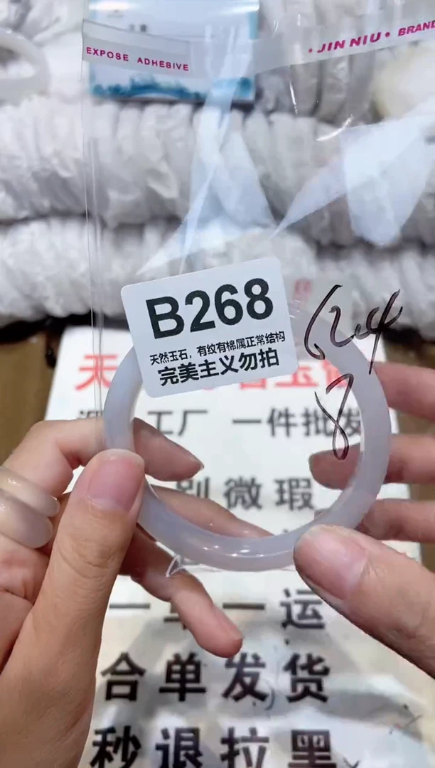 手镯玛瑙/玉髓未镶嵌62