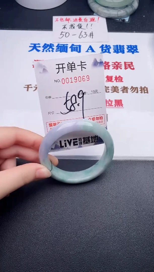 未镶嵌手镯翡翠69