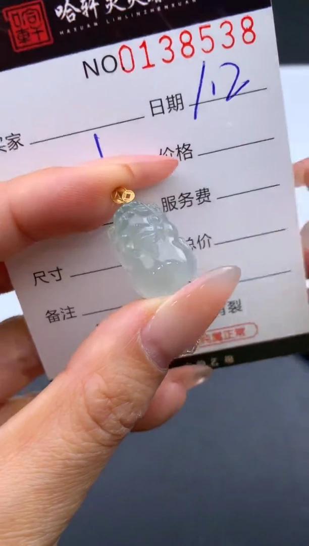 未镶嵌挂件翡翠哈轩  挂件1