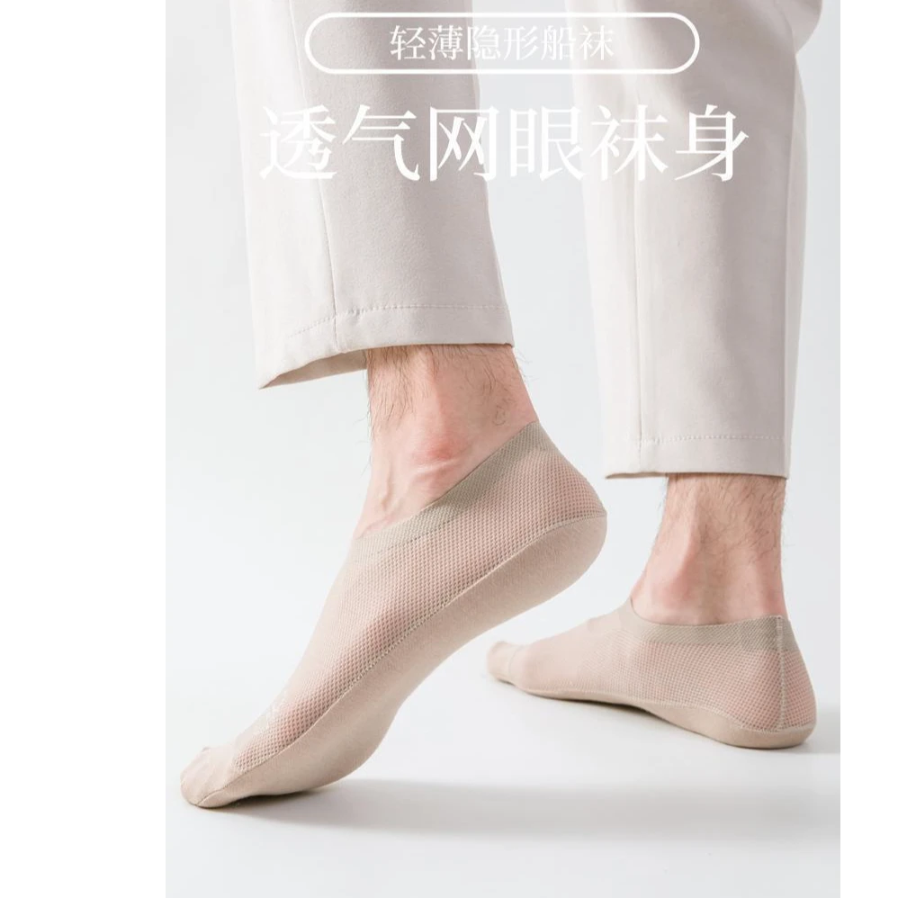 【男士高端冰丝】袜子夏季短薄款透气网眼简约商务不掉跟浅口船袜