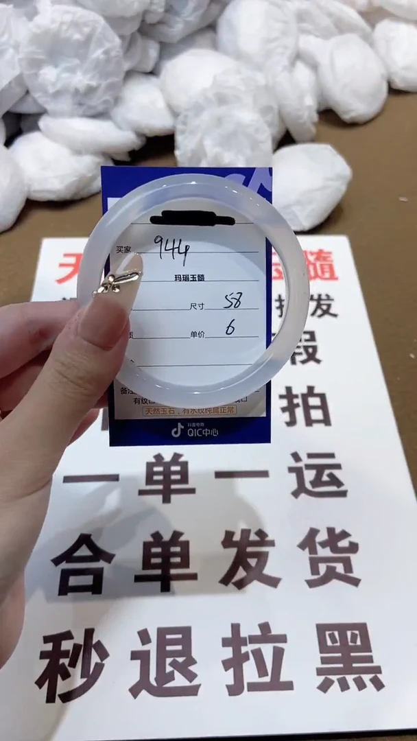 玛瑙/玉髓手镯未镶嵌58