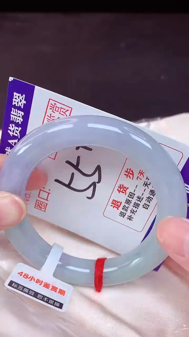 未镶嵌手镯翡翠55（48小时鉴赏期 ）