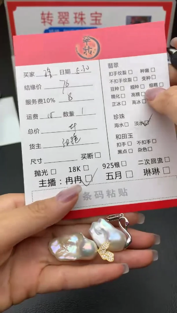 淡水珍珠未镶嵌颈饰多件