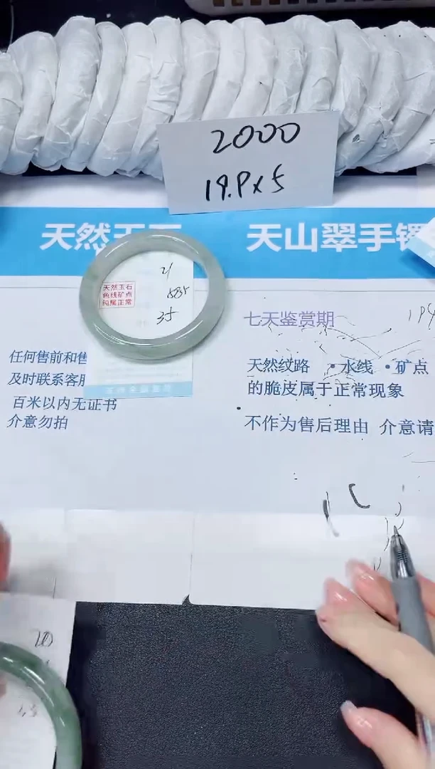 石英质玉手镯未镶嵌21/58.5