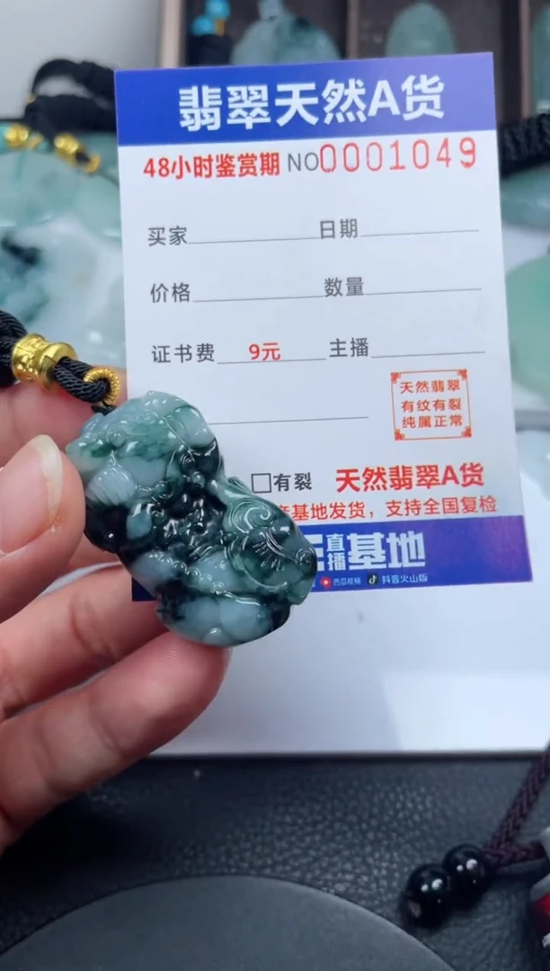 颈饰未镶嵌翡翠