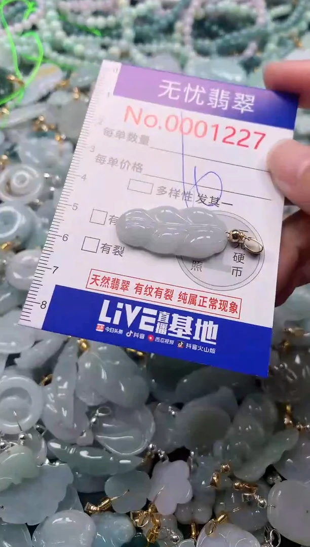 吊坠(不含链)未镶嵌翡翠1227